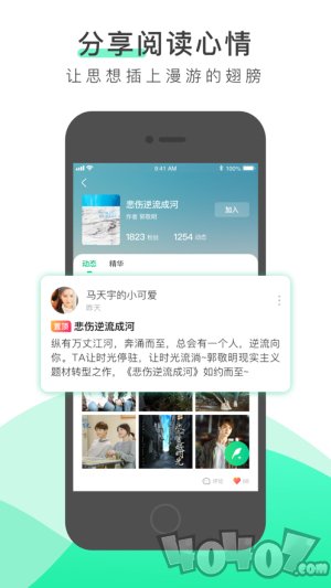 爱奇艺阅读免费版
