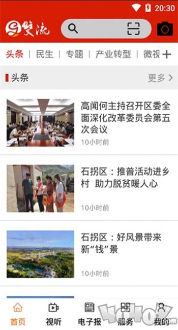 美丽石拐