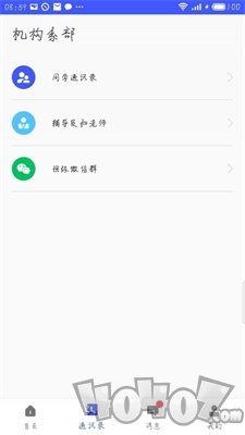 青柠智校