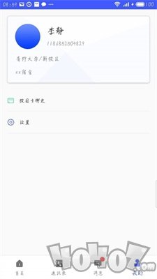 青柠智校