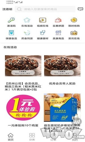 美时美康