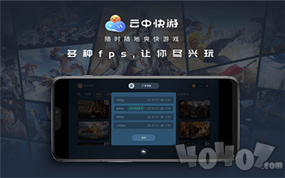 云中快游