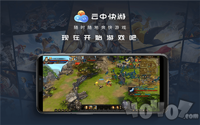 云中快游
