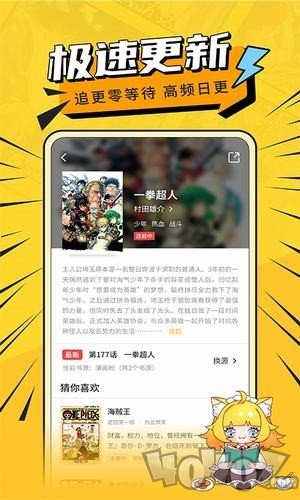 时时漫画最新版本