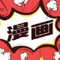 有个漫画手机版