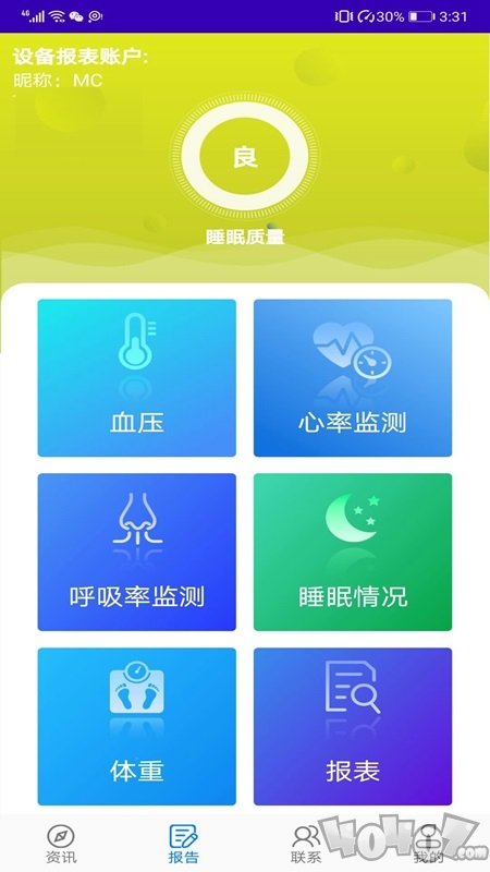 康智颐