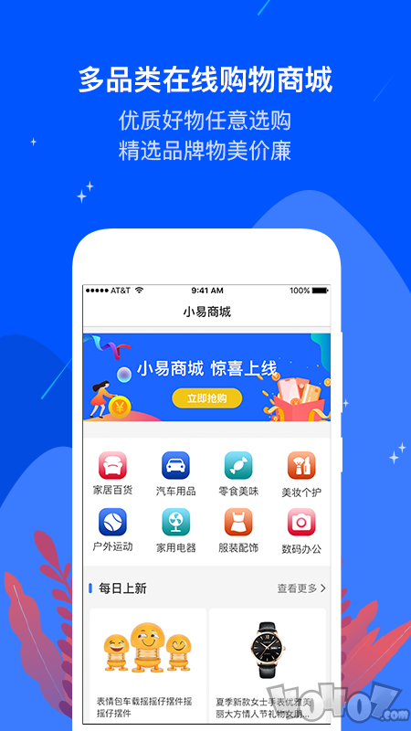 立马加油