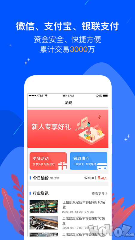 立马加油