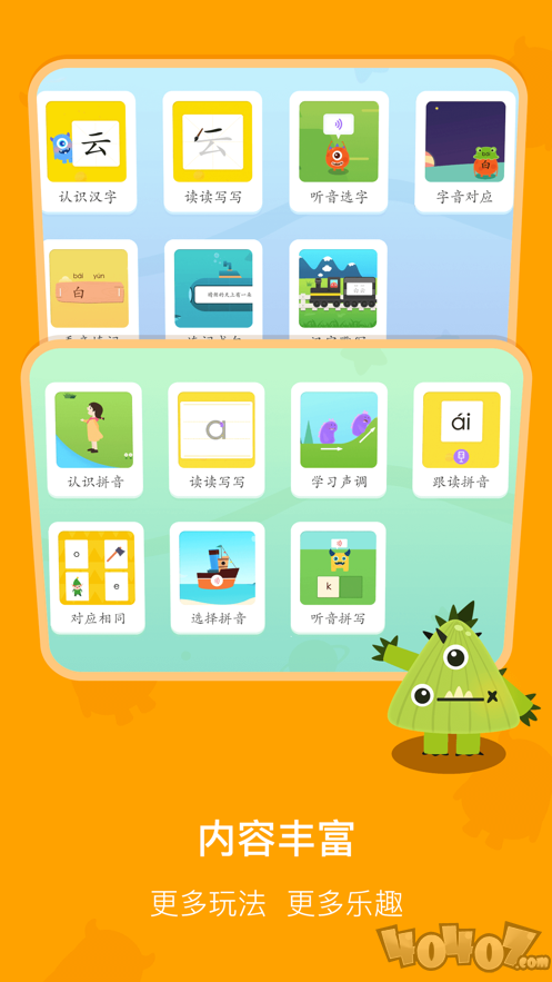 梯田AI拼音识字
