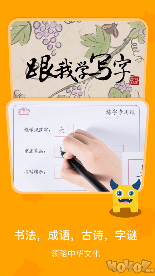 梯田AI拼音识字