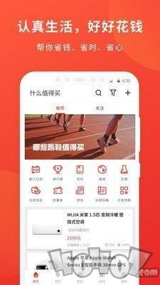 什么值得买