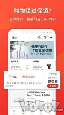 什么值得买