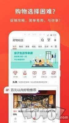 什么值得买