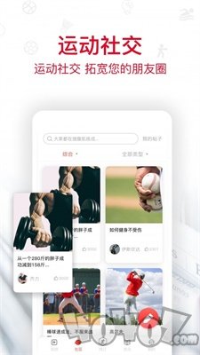 元气走