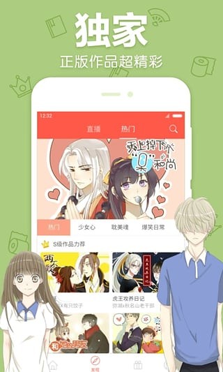 泱泱漫画大全截图