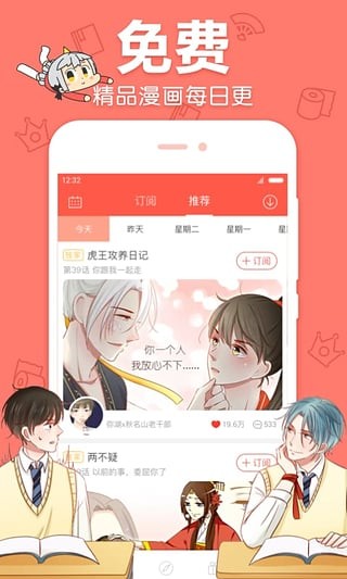 泱泱漫画大全截图