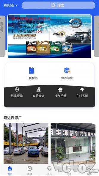98养车