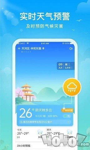迈致祥云天气