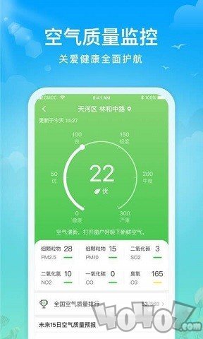 迈致祥云天气