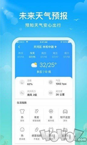 迈致祥云天气