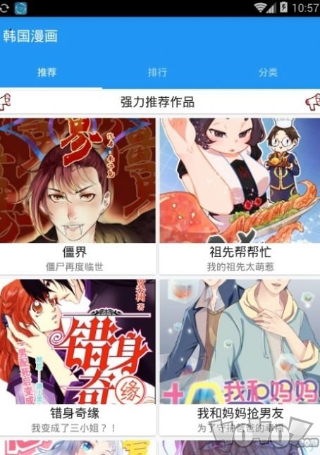 卡卡猫漫画app