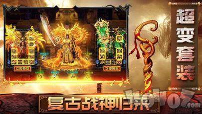 重装传奇