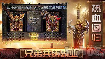 重装传奇