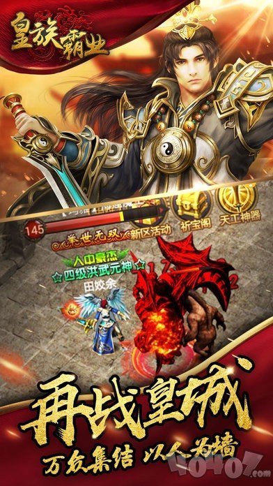 1.80战神传奇