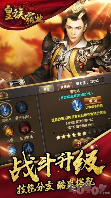 1.80战神传奇