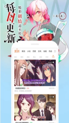 梦域漫画app截图