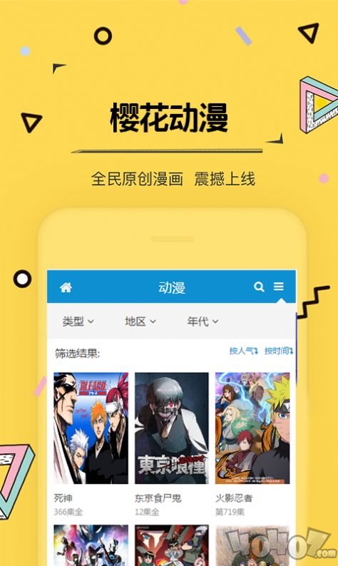 imomoe樱花动漫网