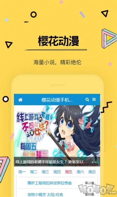 imomoe樱花动漫网弱点漫画在线观看免费