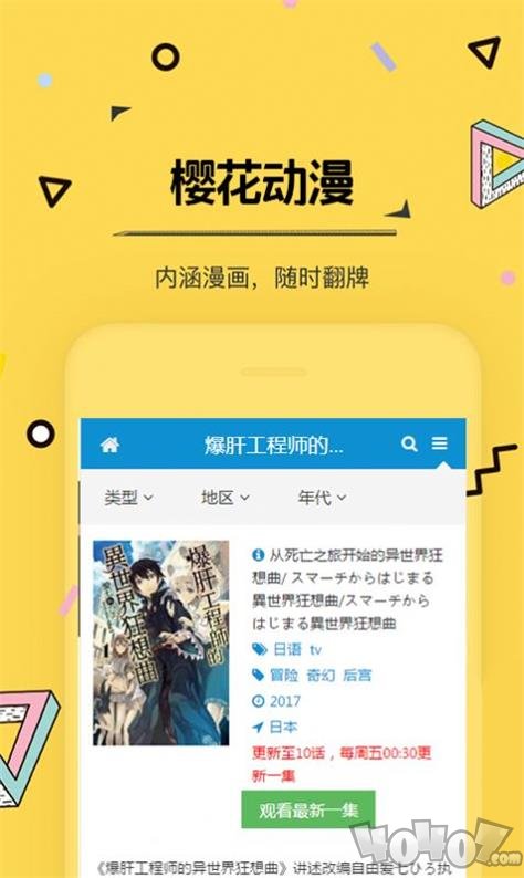 imomoe樱花动漫网