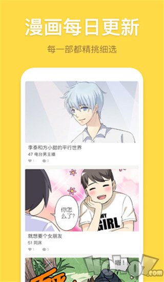 木木漫画免费版