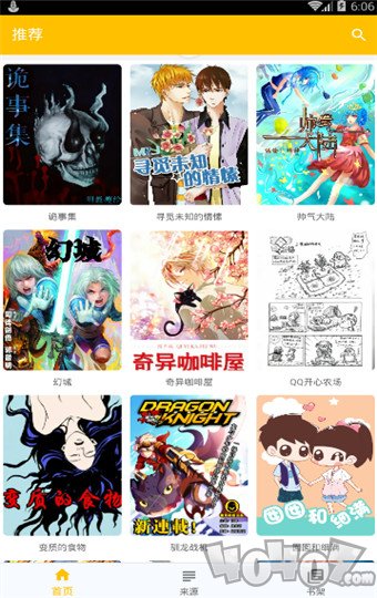 极光漫画免费版