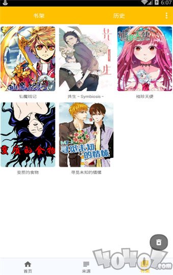 极光漫画免费版