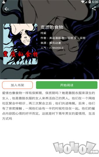 极光漫画免费版
