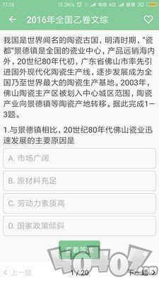 2021高考笔记