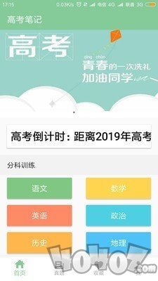 2021高考笔记