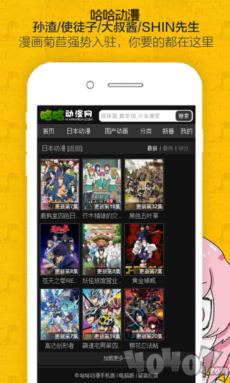 哈哈动漫网