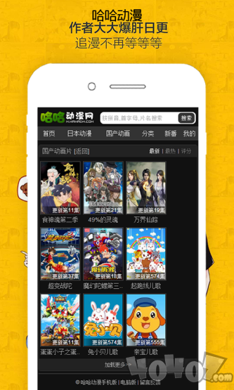 哈哈动漫网