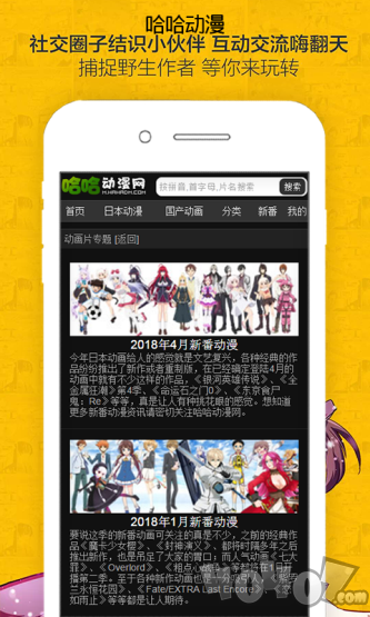 哈哈动漫网