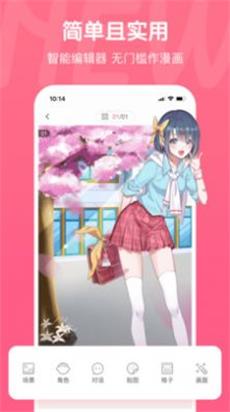兜兜动漫免费版截图