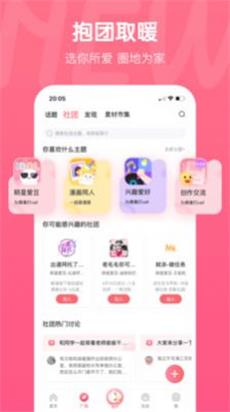 兜兜动漫免费版截图