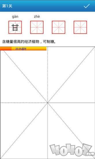 妙笔汉字书法