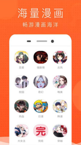 竹鼠免费漫画大全最新版截图