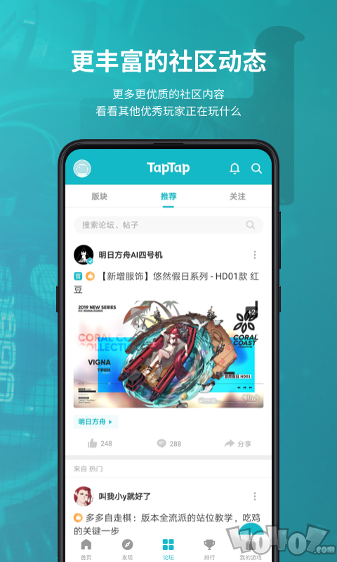 TapTap游戏盒子