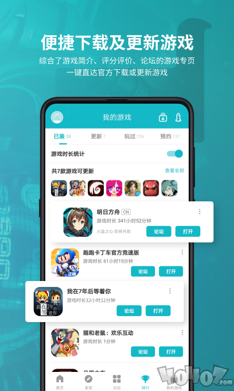 TapTap游戏盒子