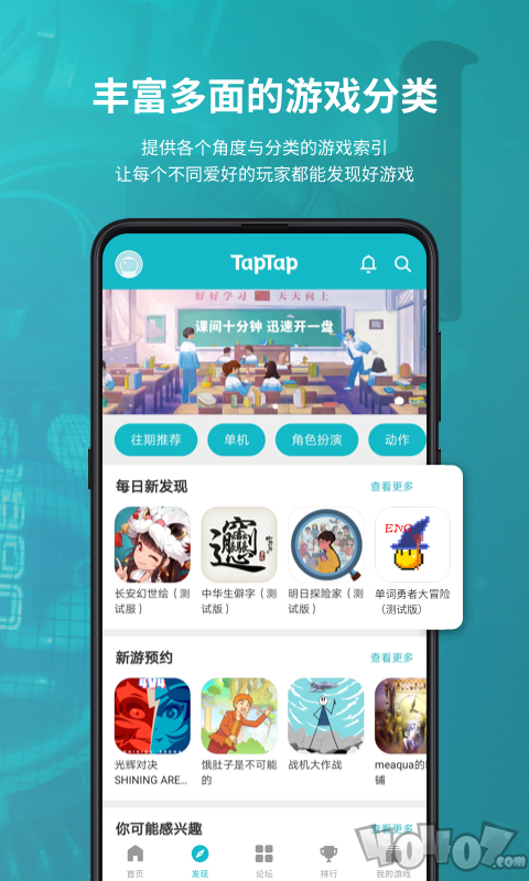 TapTap游戏盒子