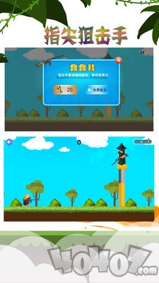 指尖狙击手